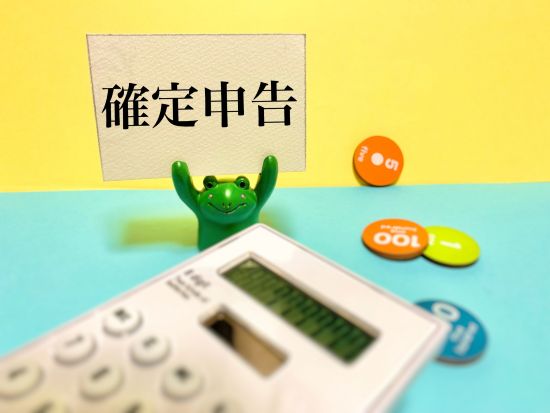 確定申告書